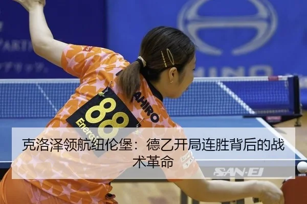 ke-luo-ze-ling-hang-niu-lun-bao-de-yi-kai-ju-lian-sheng-bei-hou-de-zhan-shu-ge-ming-2-865.jpg