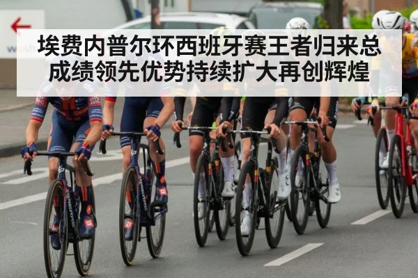 bicycle race peloton